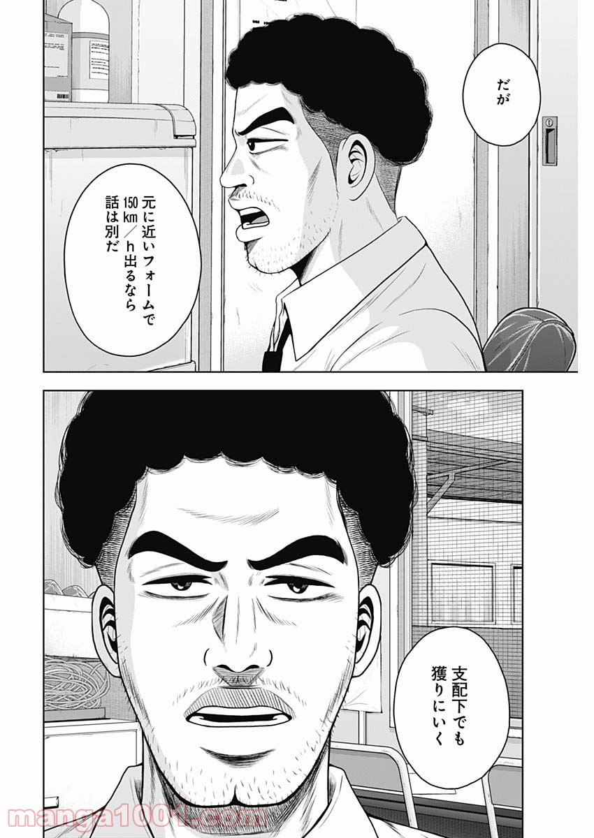 ドラフトキング - raw - 第62話 - https://jppp.mangajikan.cc/jppp/06072019/5pfwajahxp4.jpg