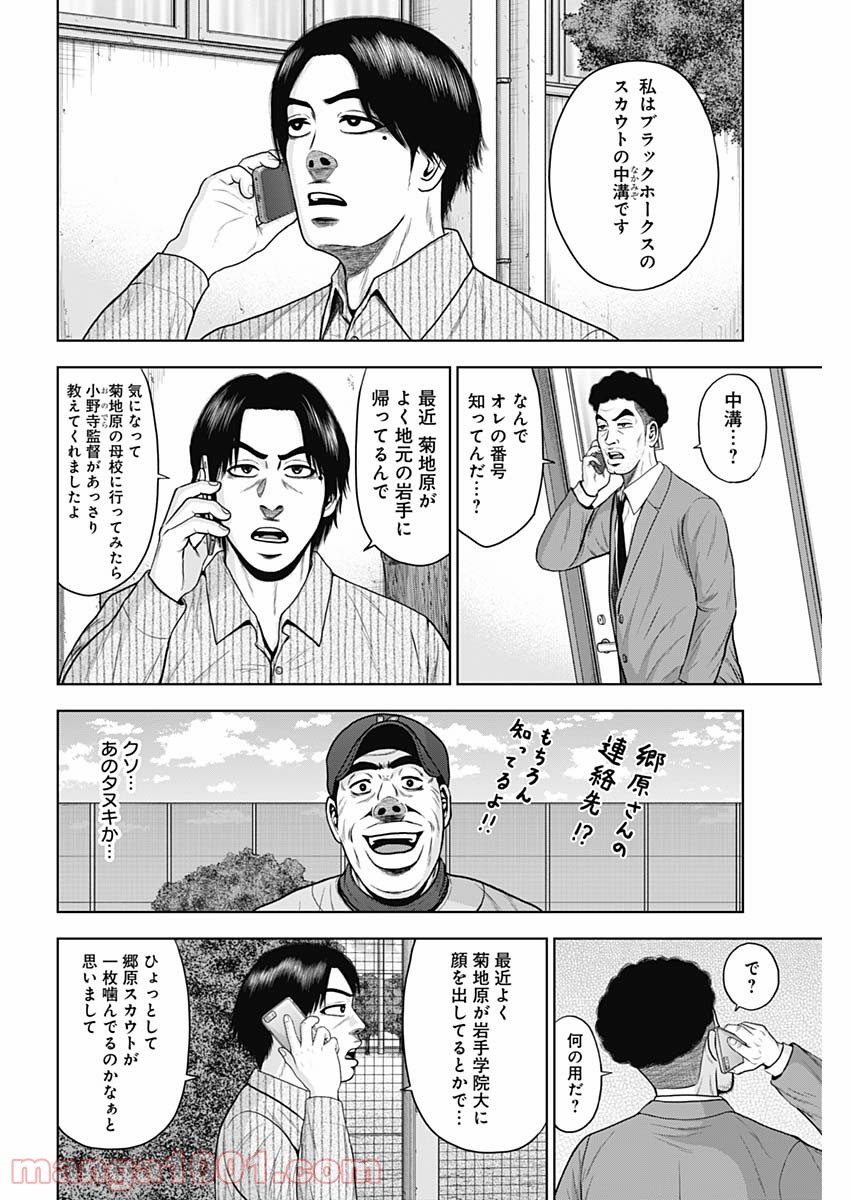 ドラフトキング - raw - 第62話 - https://jppp.mangajikan.cc/jppp/06072019/aniozyzen2n.jpg