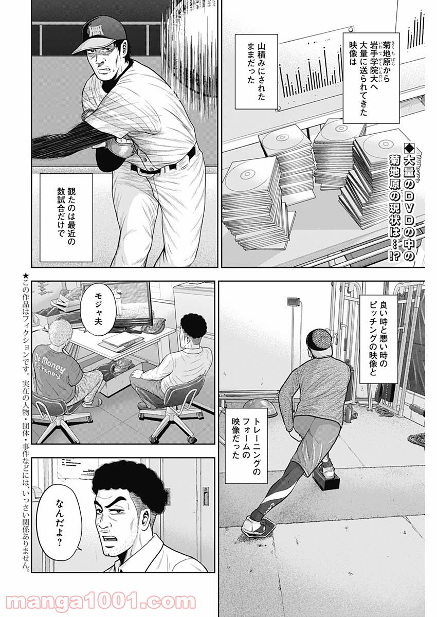 ドラフトキング - raw - 第62話 - https://jppp.mangajikan.cc/jppp/06072019/cg21rfsckhe.jpg