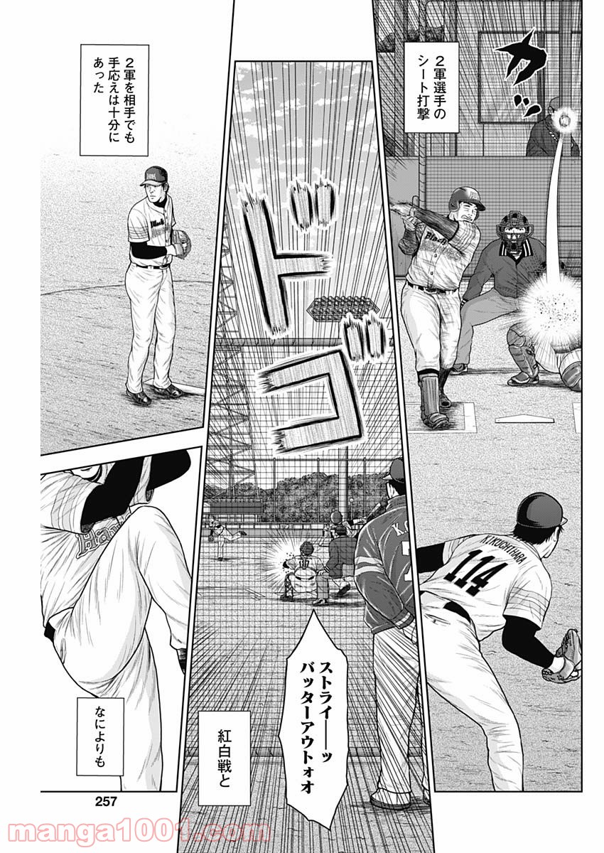 ドラフトキング - raw - 第64話 - https://jppp.mangajikan.cc/jppp/06072019/duarsjalnqm.jpg