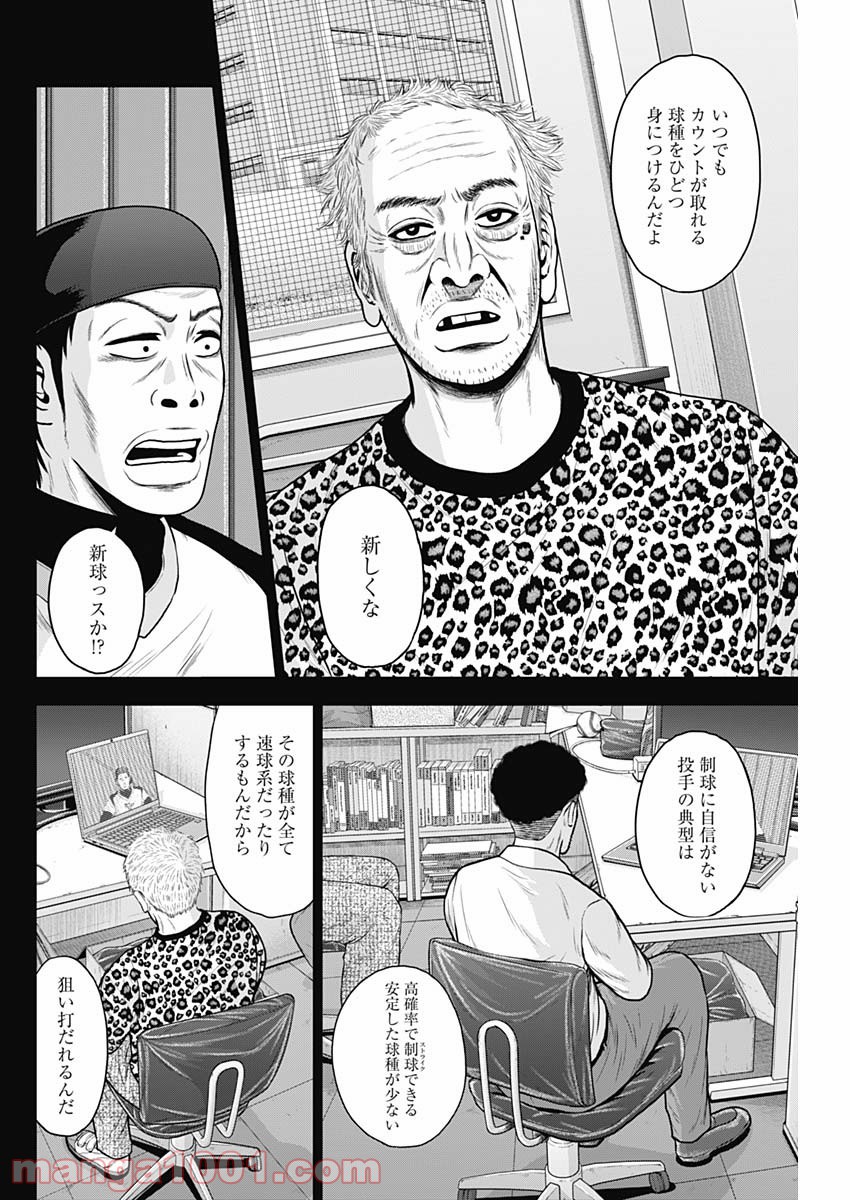 ドラフトキング - raw - 第64話 - https://jppp.mangajikan.cc/jppp/06072019/eg5oex0soxt.jpg