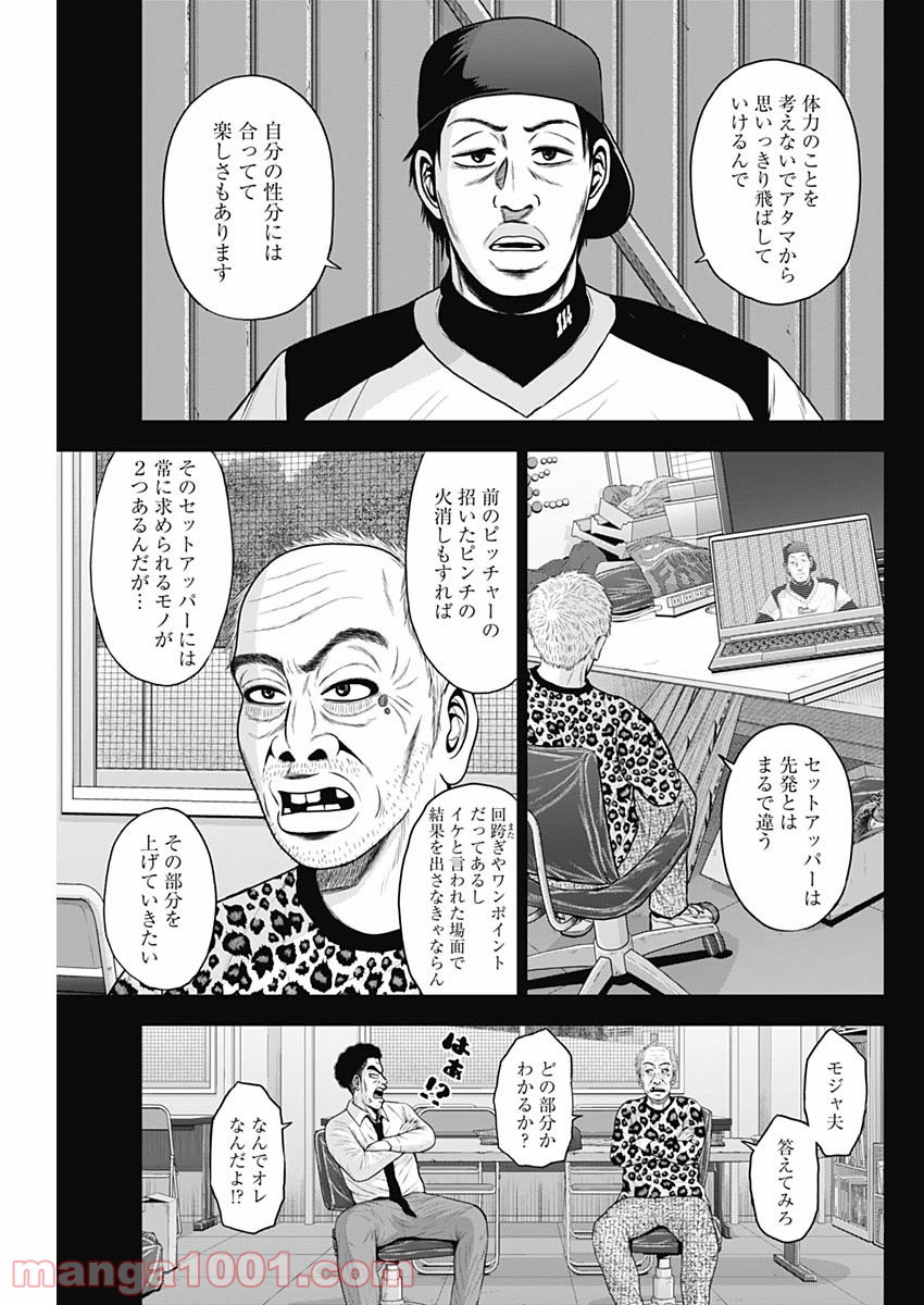 ドラフトキング - raw - 第64話 - https://jppp.mangajikan.cc/jppp/06072019/i5uiacyc1fb.jpg
