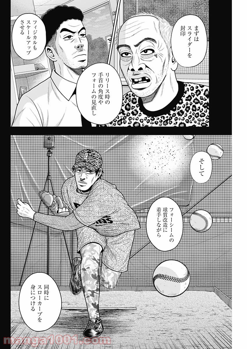 ドラフトキング - raw - 第64話 - https://jppp.mangajikan.cc/jppp/06072019/ifmlbb0kzt5.jpg