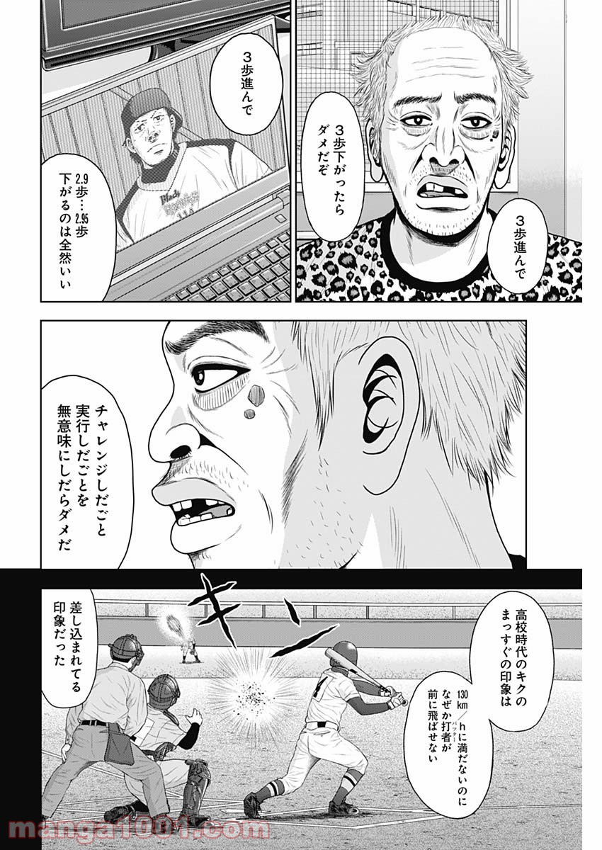 ドラフトキング - raw - 第62話 - https://jppp.mangajikan.cc/jppp/06072019/j5oyrmqvx4p.jpg