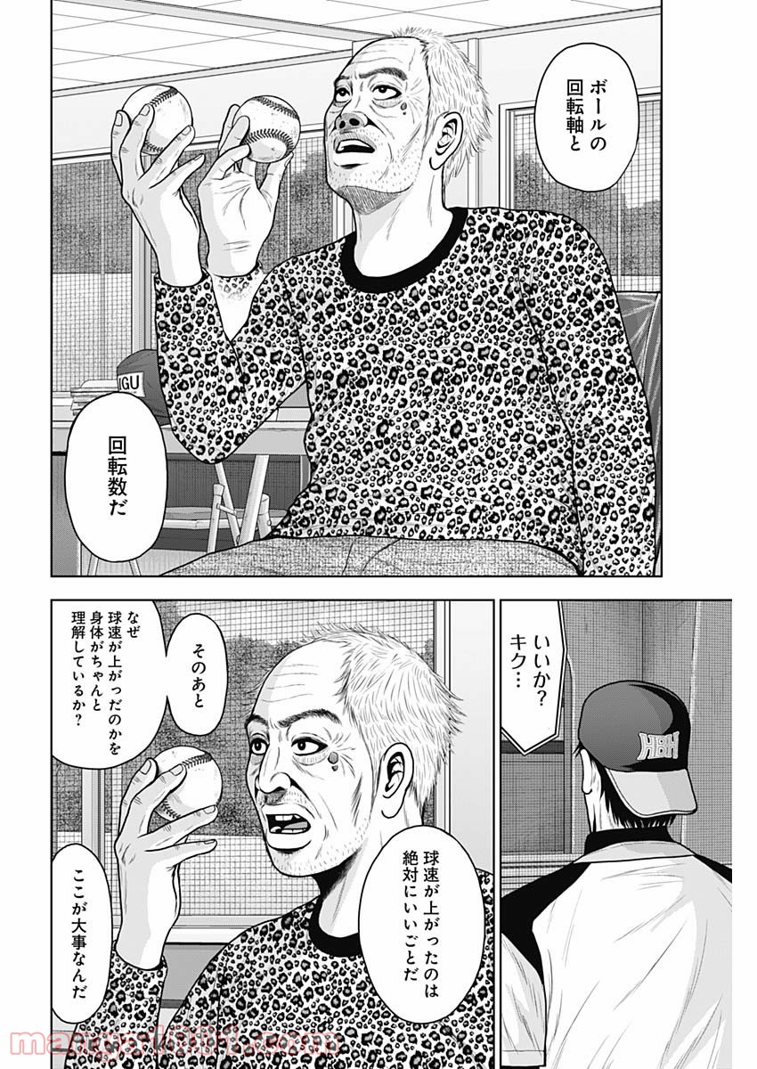ドラフトキング - raw - 第62話 - https://jppp.mangajikan.cc/jppp/06072019/jdchorn4igr.jpg