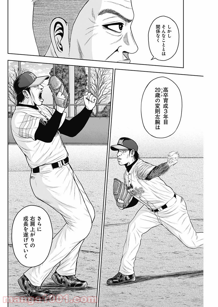 ドラフトキング - raw - 第64話 - https://jppp.mangajikan.cc/jppp/06072019/jtjae40xnxf.jpg