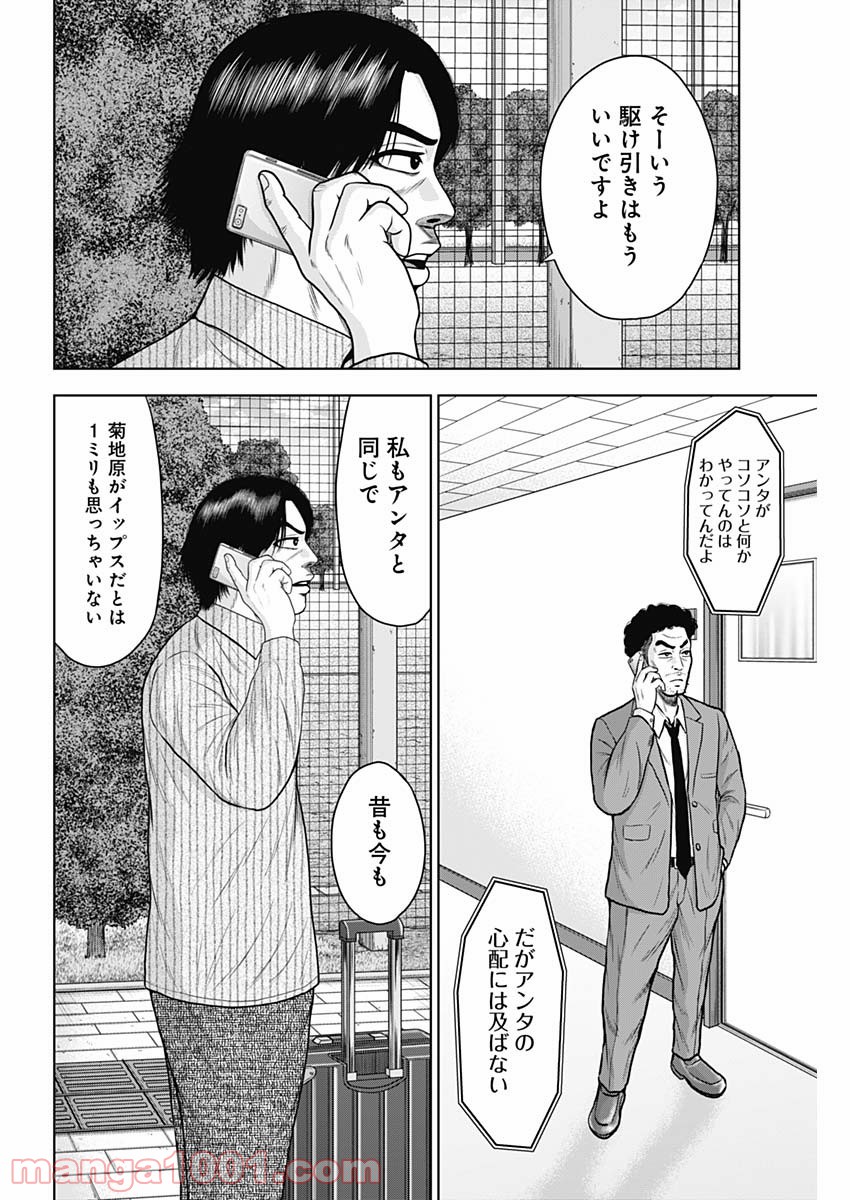 ドラフトキング - raw - 第62話 - https://jppp.mangajikan.cc/jppp/06072019/m20fidnqg2g.jpg