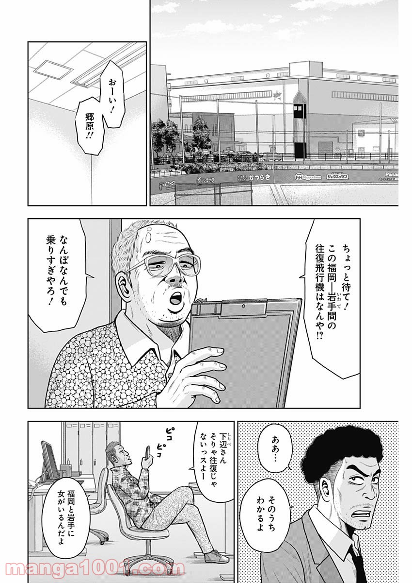 ドラフトキング - raw - 第62話 - https://jppp.mangajikan.cc/jppp/06072019/mgrawg3yqqk.jpg