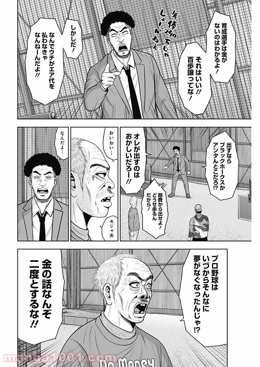 ドラフトキング - raw - 第62話 - https://jppp.mangajikan.cc/jppp/06072019/miyw5n5pnls.jpg