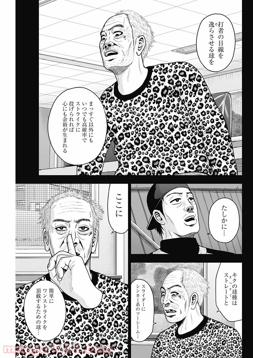 ドラフトキング - raw - 第64話 - https://jppp.mangajikan.cc/jppp/06072019/n4a42ozezjt.jpg