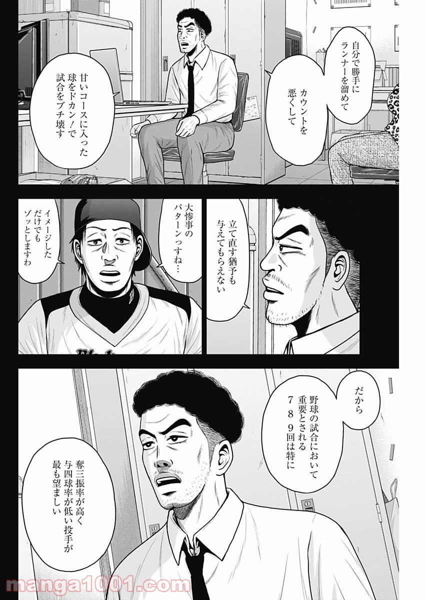 ドラフトキング - raw - 第64話 - https://jppp.mangajikan.cc/jppp/06072019/nmxxwujcn1u.jpg