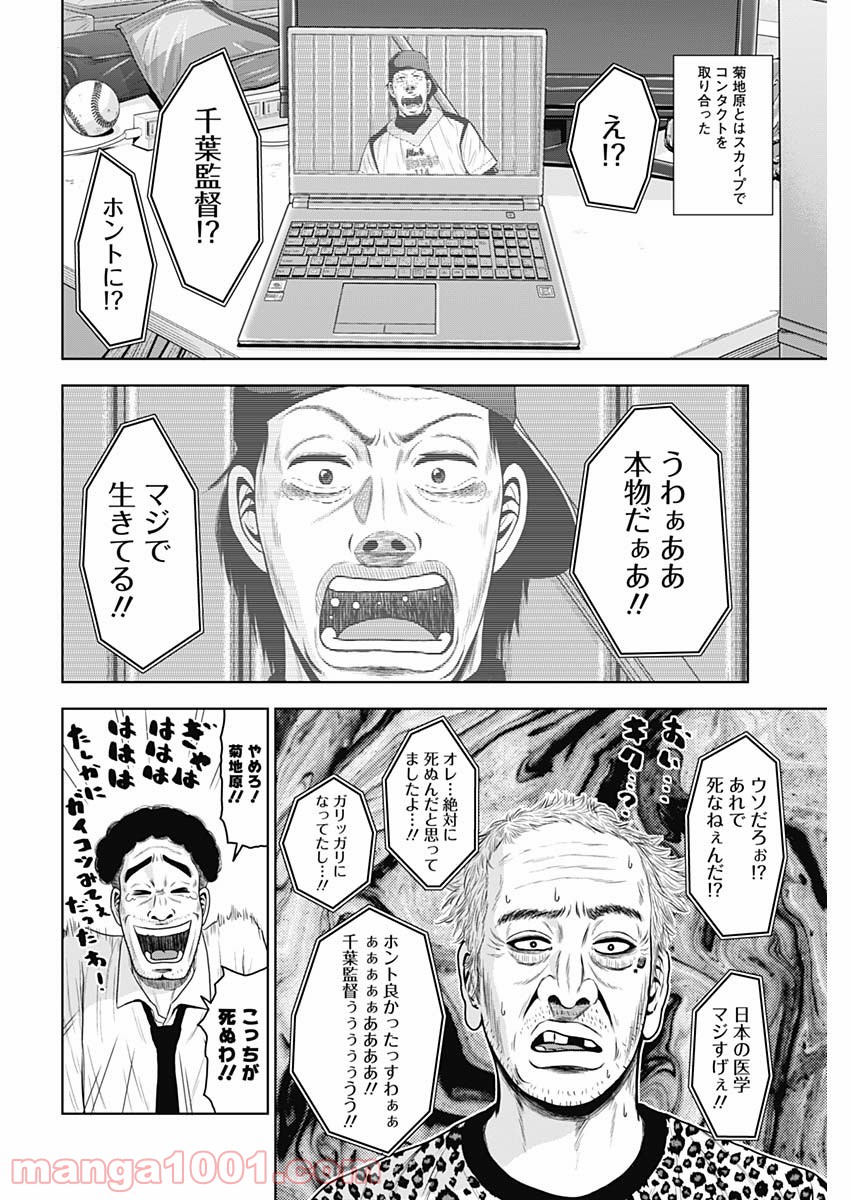 ドラフトキング - raw - 第62話 - https://jppp.mangajikan.cc/jppp/06072019/p0mb2rt3lbs.jpg