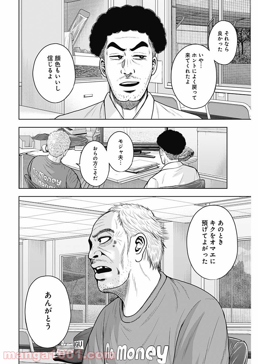 ドラフトキング - raw - 第62話 - https://jppp.mangajikan.cc/jppp/06072019/pffi10gfx2f.jpg