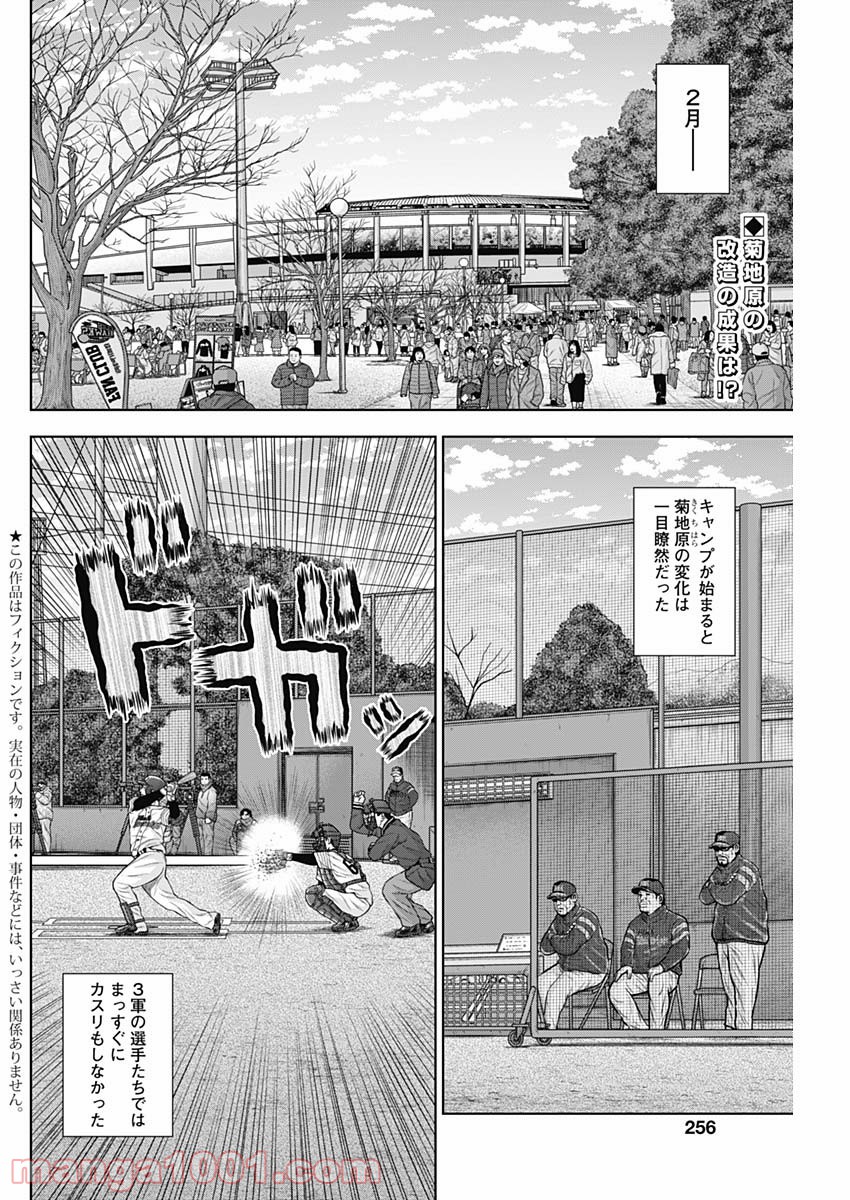 ドラフトキング - raw - 第64話 - https://jppp.mangajikan.cc/jppp/06072019/pkgsetwry3d.jpg