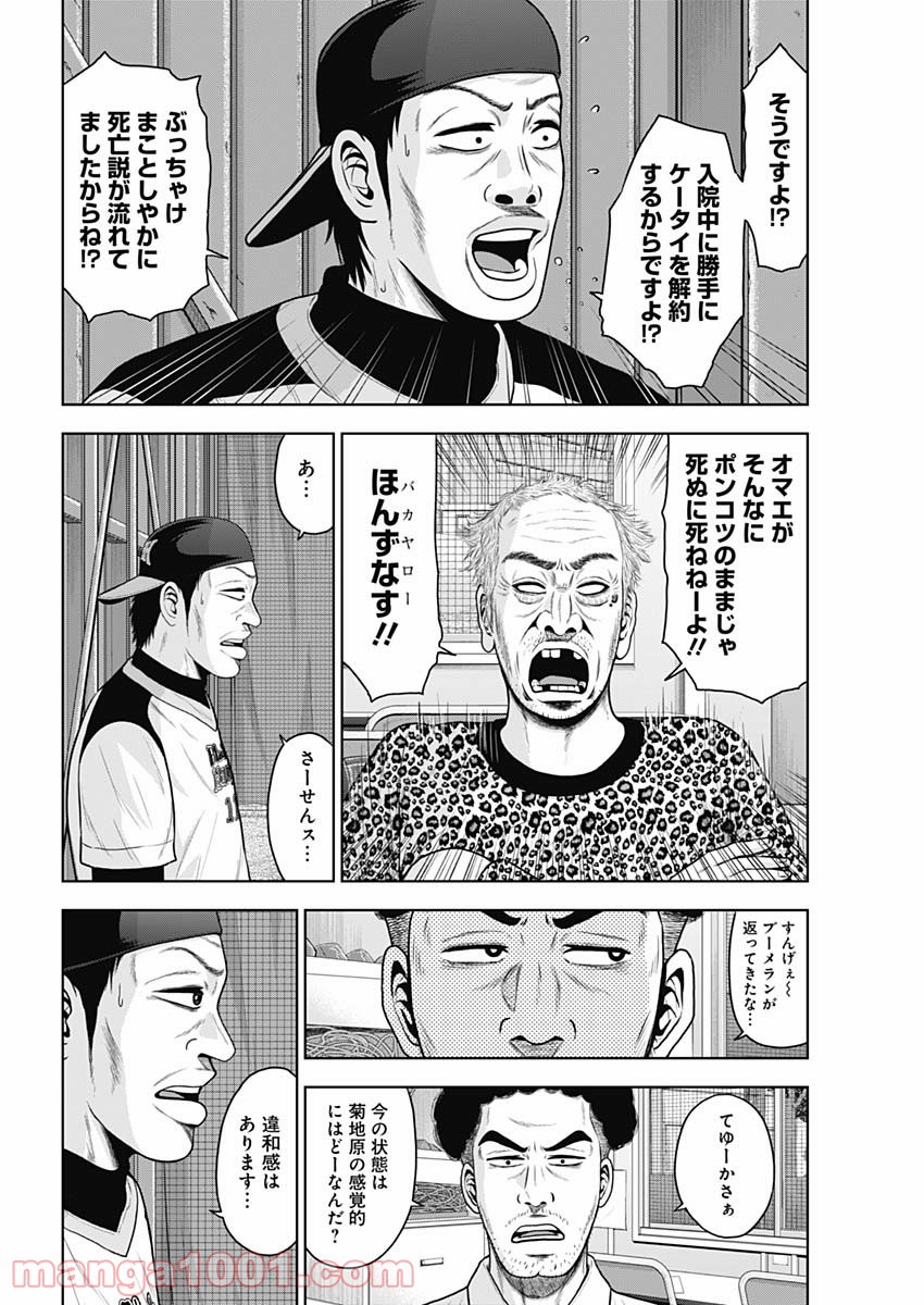 ドラフトキング - raw - 第62話 - https://jppp.mangajikan.cc/jppp/06072019/q23tz40zgan.jpg