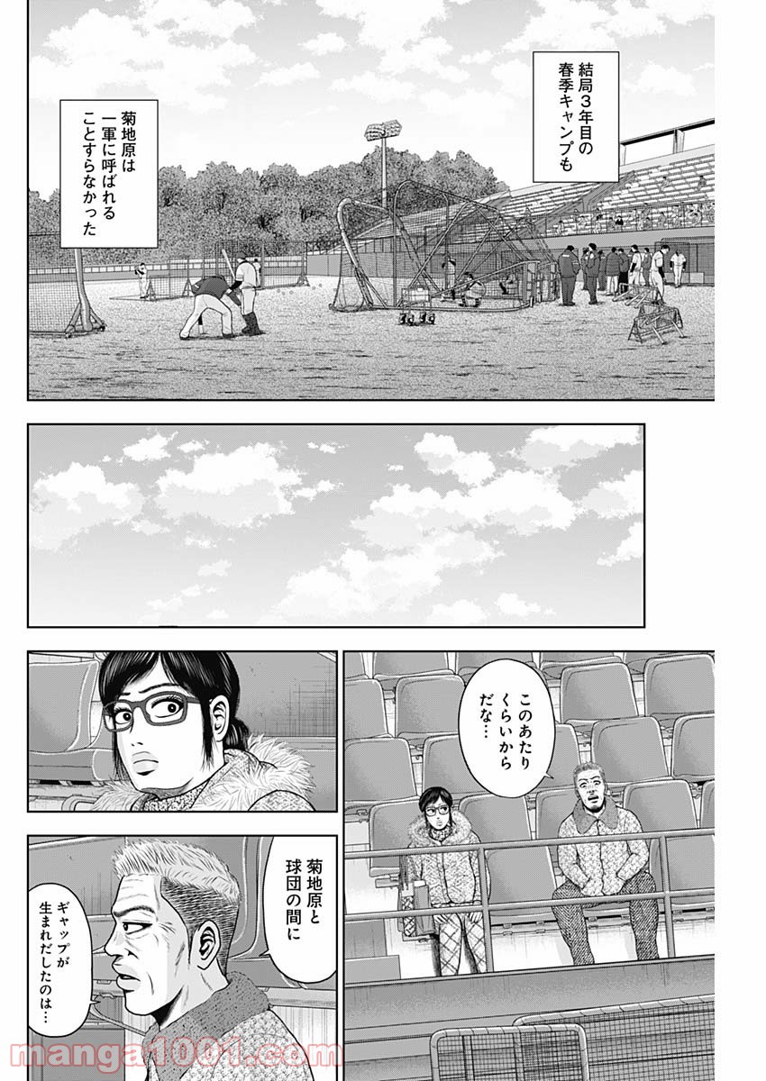 ドラフトキング - raw - 第64話 - https://jppp.mangajikan.cc/jppp/06072019/qkkqhsxyd03.jpg