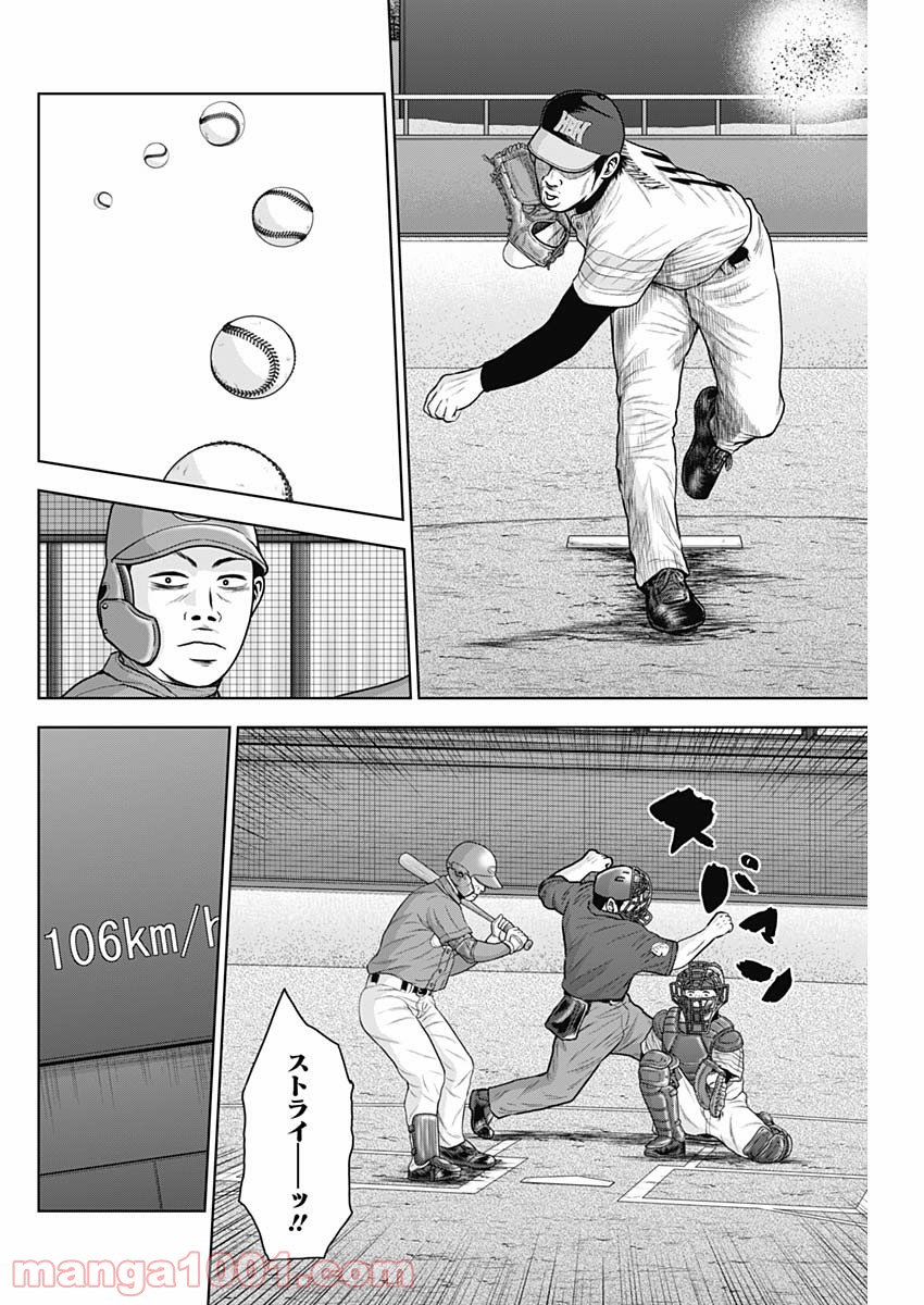 ドラフトキング - raw - 第64話 - https://jppp.mangajikan.cc/jppp/06072019/red0ul23ib0.jpg
