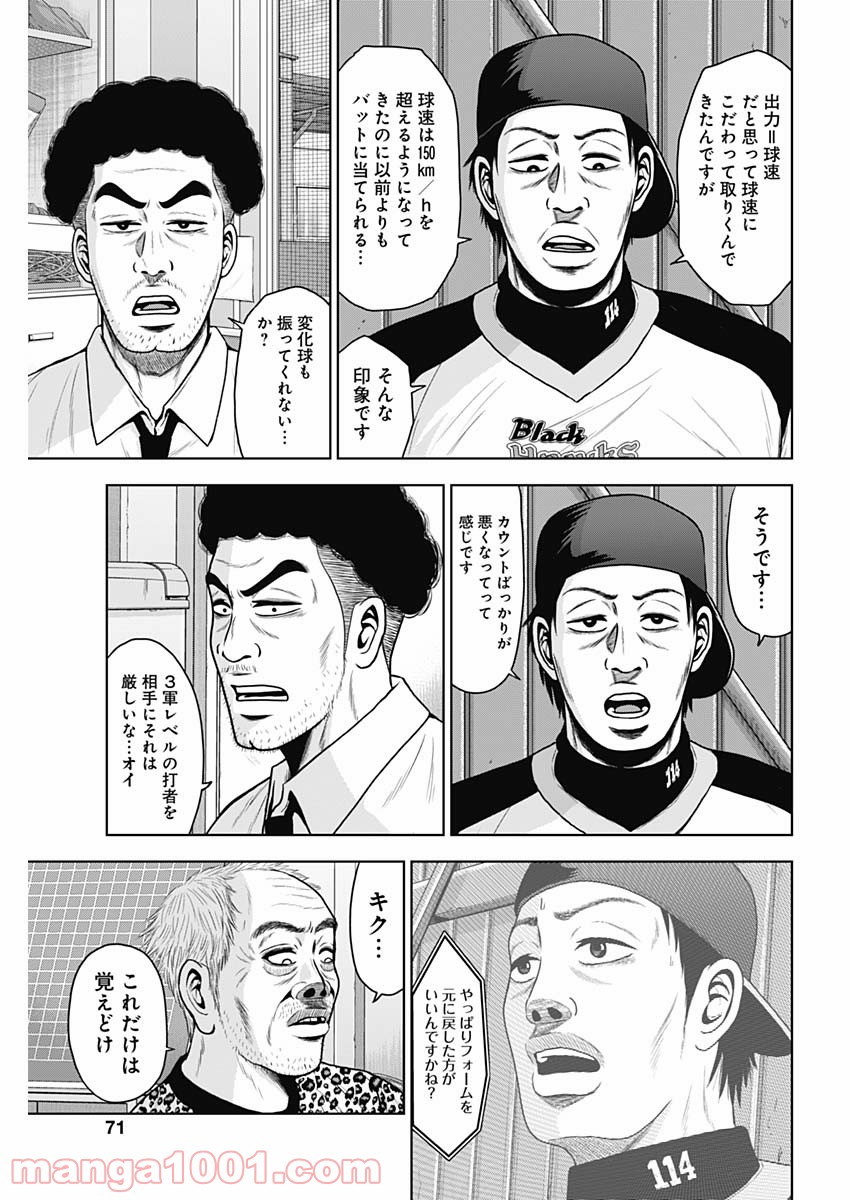 ドラフトキング - raw - 第62話 - https://jppp.mangajikan.cc/jppp/06072019/rushfzmhmdq.jpg