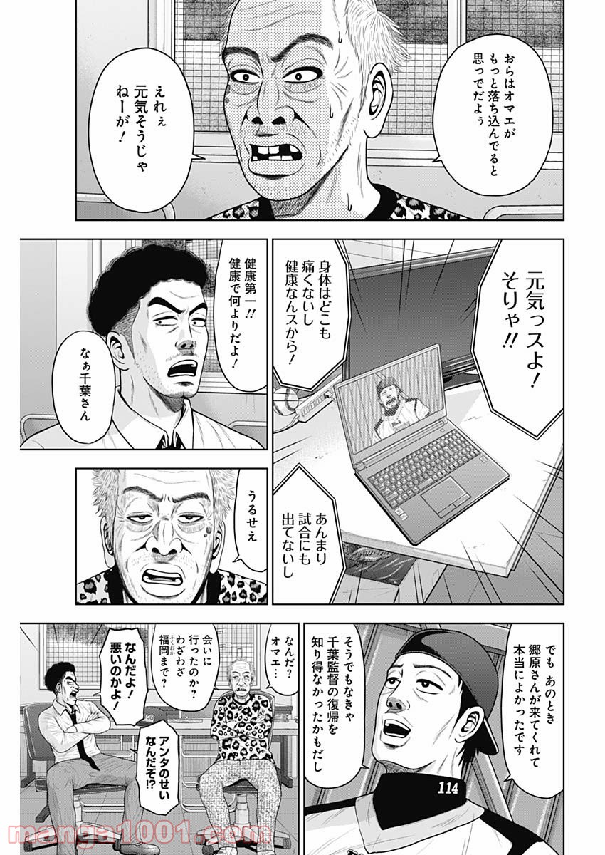 ドラフトキング - raw - 第62話 - https://jppp.mangajikan.cc/jppp/06072019/upcmmwwzyb1.jpg