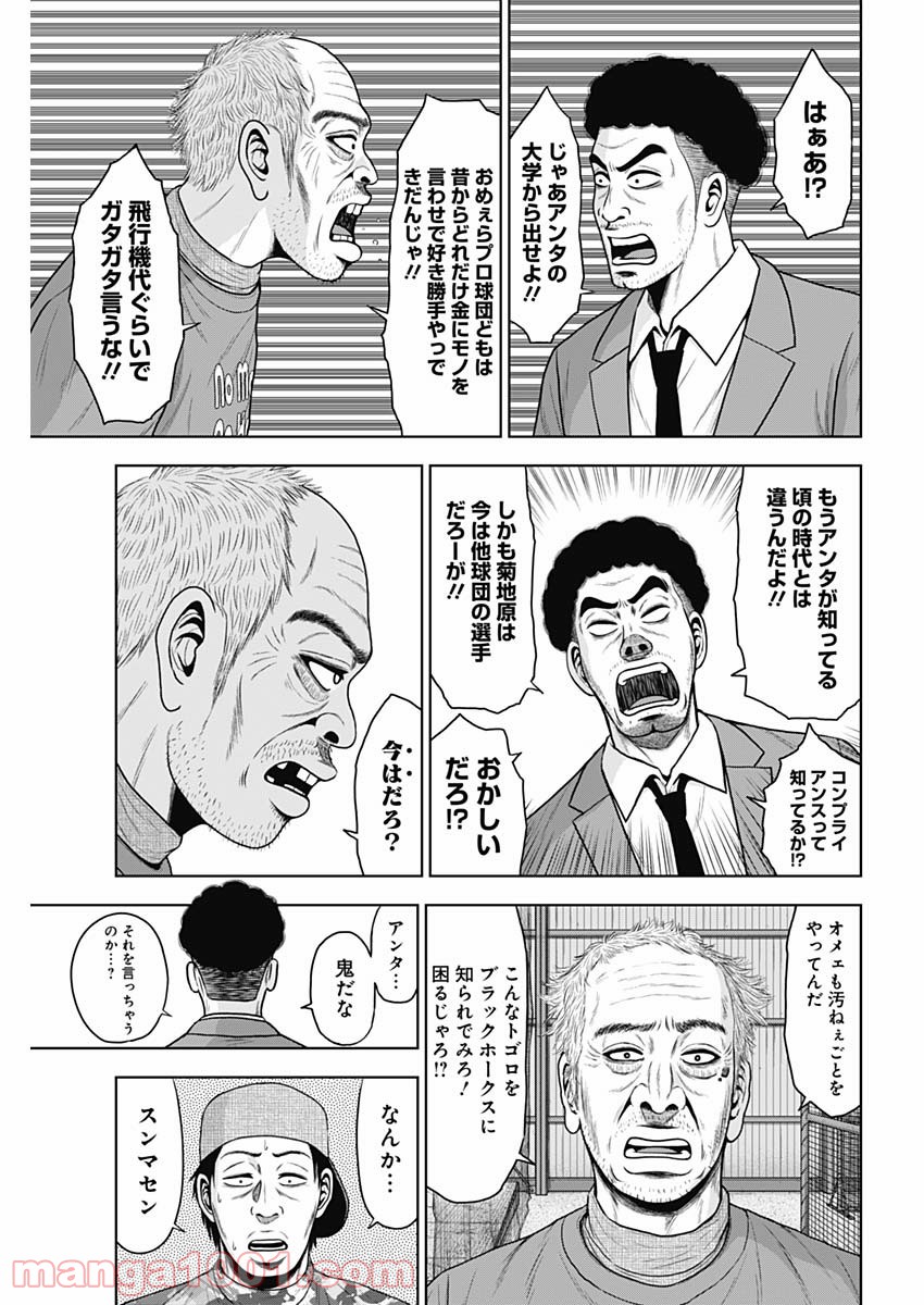 ドラフトキング - raw - 第62話 - https://jppp.mangajikan.cc/jppp/06072019/w2gfbjyiv5x.jpg