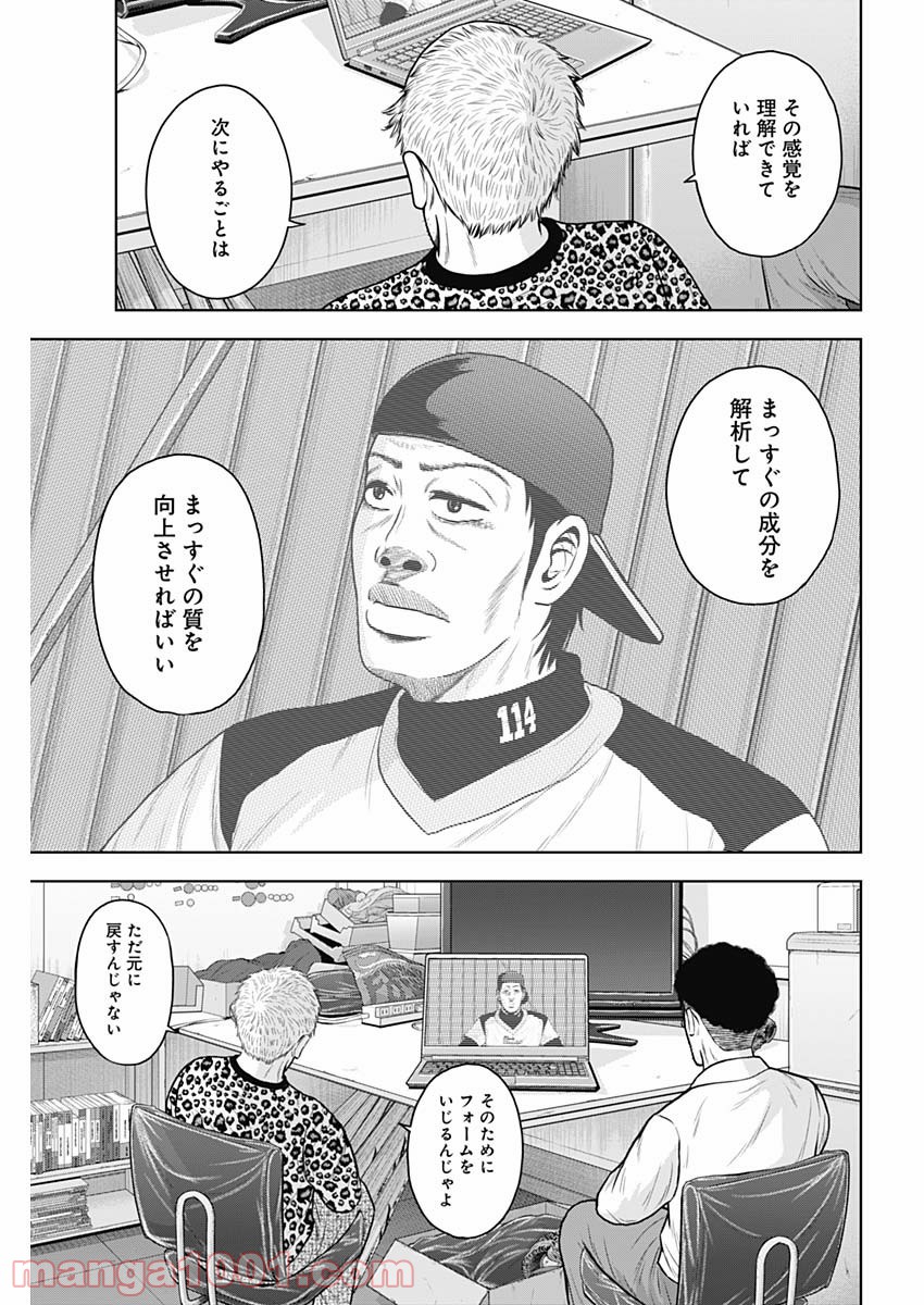 ドラフトキング - raw - 第62話 - https://jppp.mangajikan.cc/jppp/06072019/w3nadbqqyom.jpg