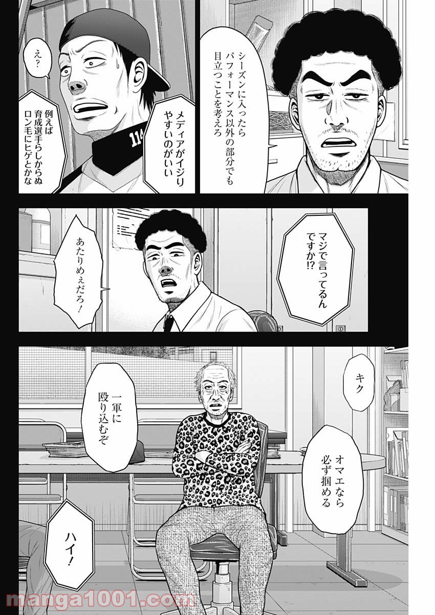 ドラフトキング - raw - 第64話 - https://jppp.mangajikan.cc/jppp/06072019/xbqggktbjzz.jpg