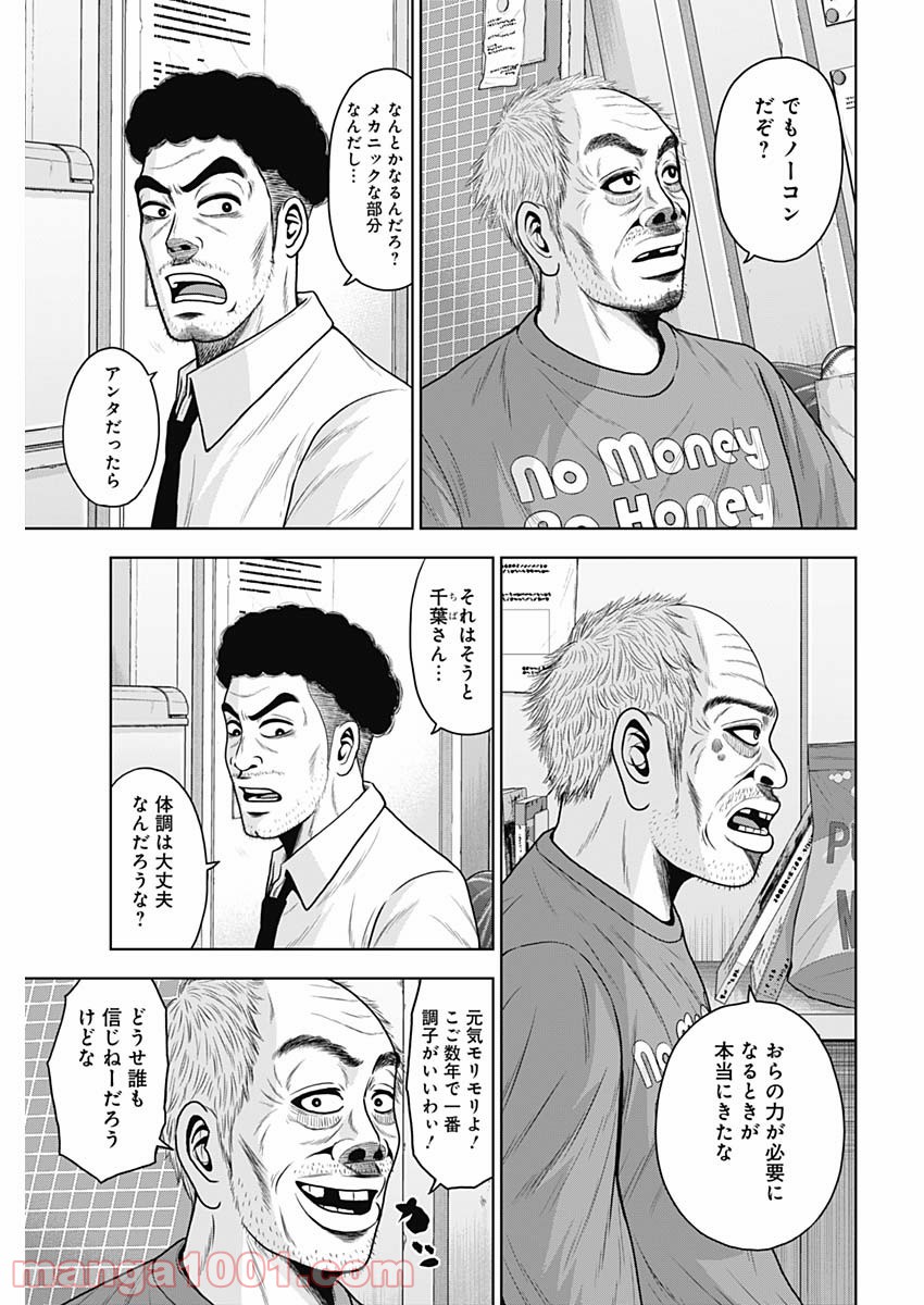 ドラフトキング - raw - 第62話 - https://jppp.mangajikan.cc/jppp/06072019/xow2cwsocud.jpg