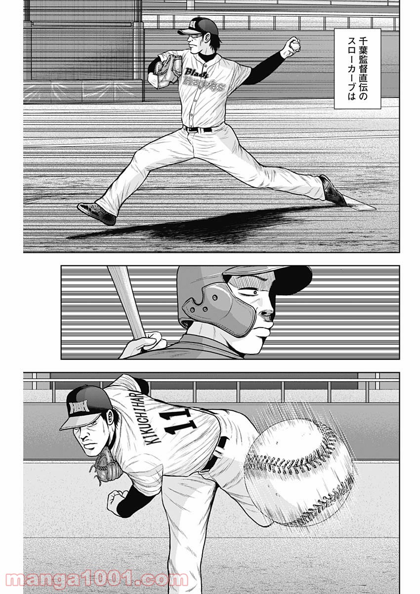 ドラフトキング - raw - 第64話 - https://jppp.mangajikan.cc/jppp/06072019/xpmred52li3.jpg