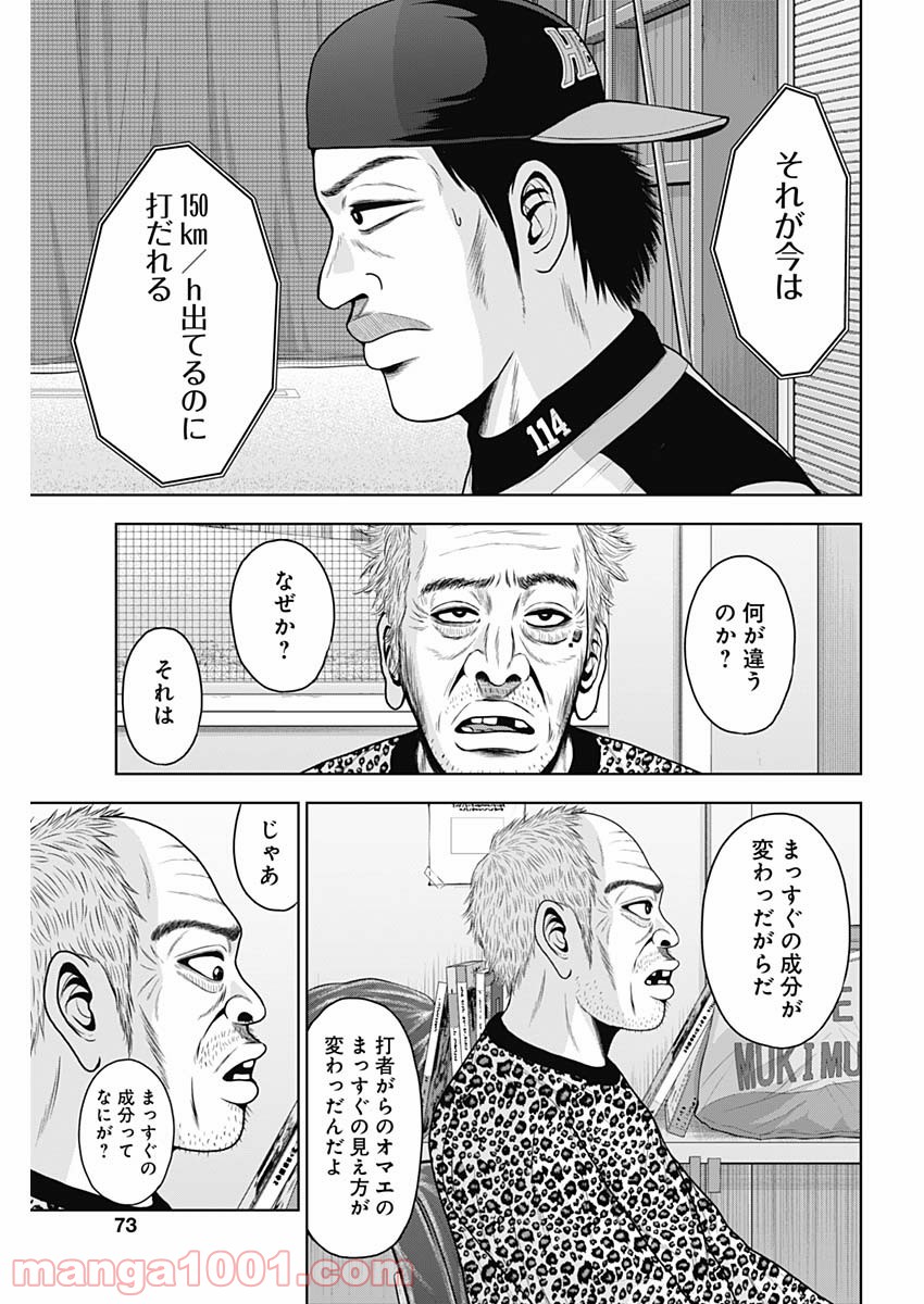ドラフトキング - raw - 第62話 - https://jppp.mangajikan.cc/jppp/06072019/yiul0gg3tqd.jpg