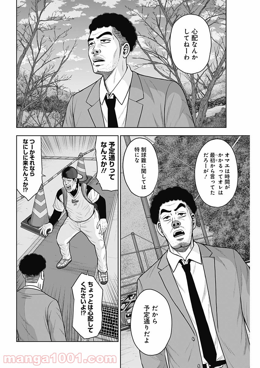 ドラフトキング - raw - 第61話 - https://jppp.mangajikan.cc/jppp/06072020/0cemgyjzoyy.jpg