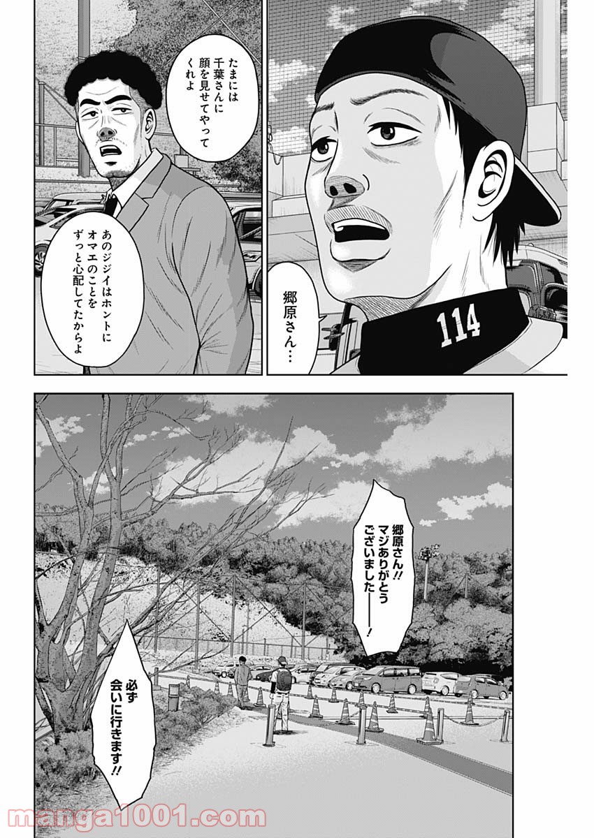 ドラフトキング - raw - 第61話 - https://jppp.mangajikan.cc/jppp/06072020/5ykzsvvbqku.jpg