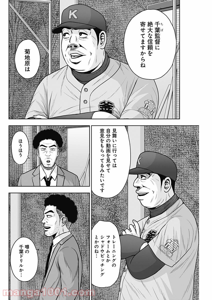 ドラフトキング - raw - 第60話 - https://jppp.mangajikan.cc/jppp/06072020/aev3kligail.jpg
