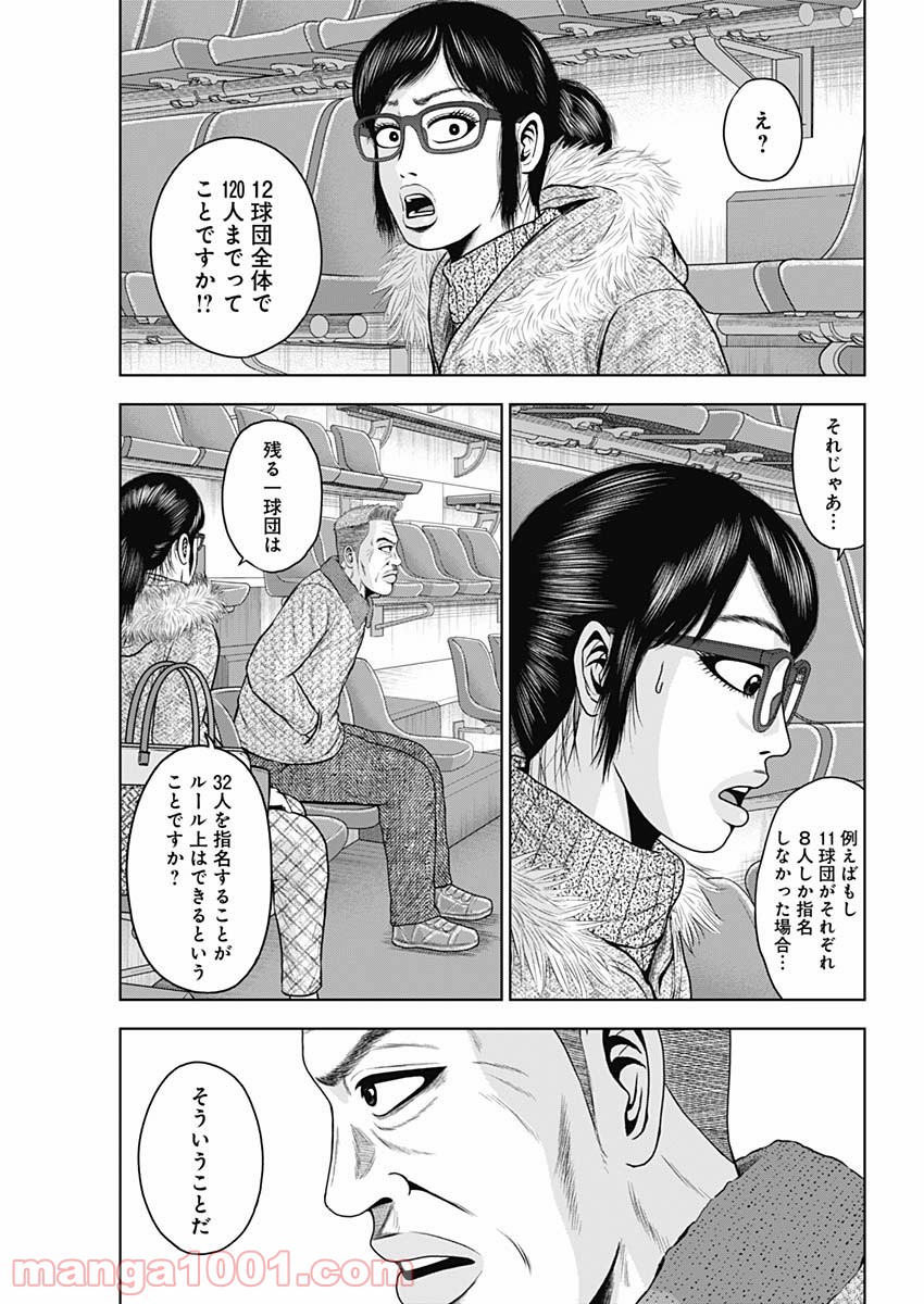 ドラフトキング - raw - 第61話 - https://jppp.mangajikan.cc/jppp/06072020/aqcl54vjzku.jpg