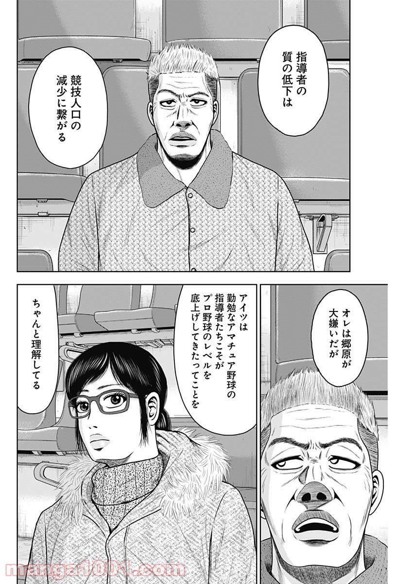 ドラフトキング - raw - 第60話 - https://jppp.mangajikan.cc/jppp/06072020/bqj1orqjuff.jpg