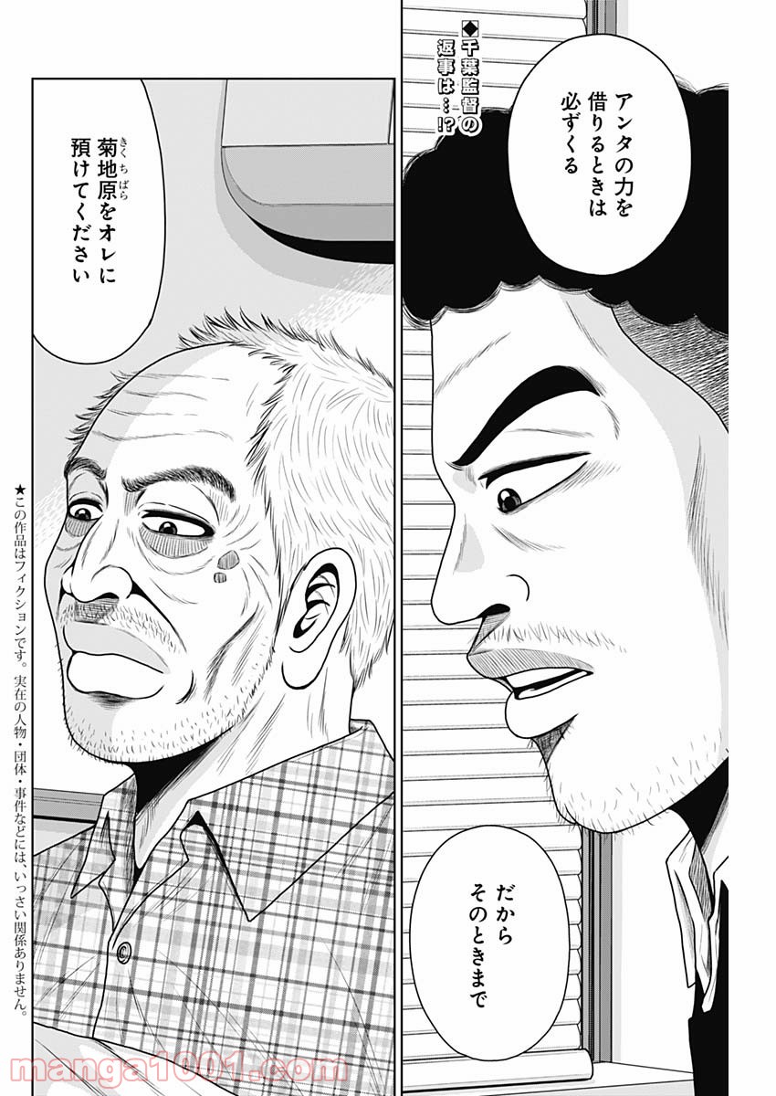 ドラフトキング - raw - 第60話 - https://jppp.mangajikan.cc/jppp/06072020/daqbgliuzxj.jpg