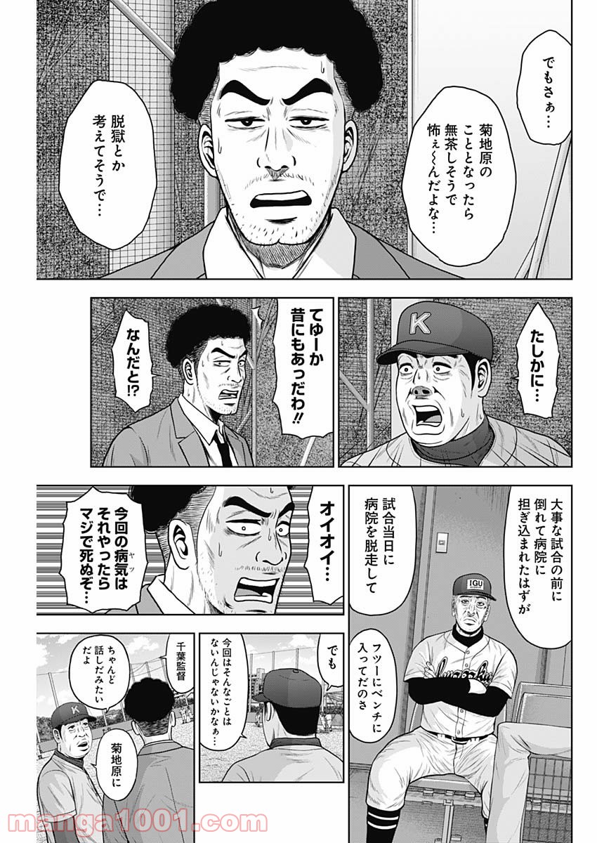 ドラフトキング - raw - 第60話 - https://jppp.mangajikan.cc/jppp/06072020/dsfzwiwggln.jpg