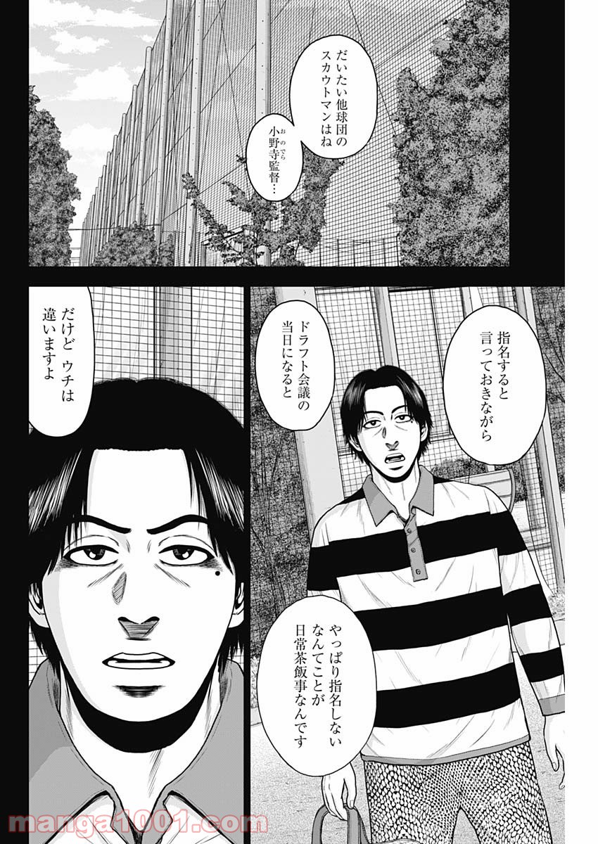 ドラフトキング - raw - 第60話 - https://jppp.mangajikan.cc/jppp/06072020/e4h1sb12ov5.jpg