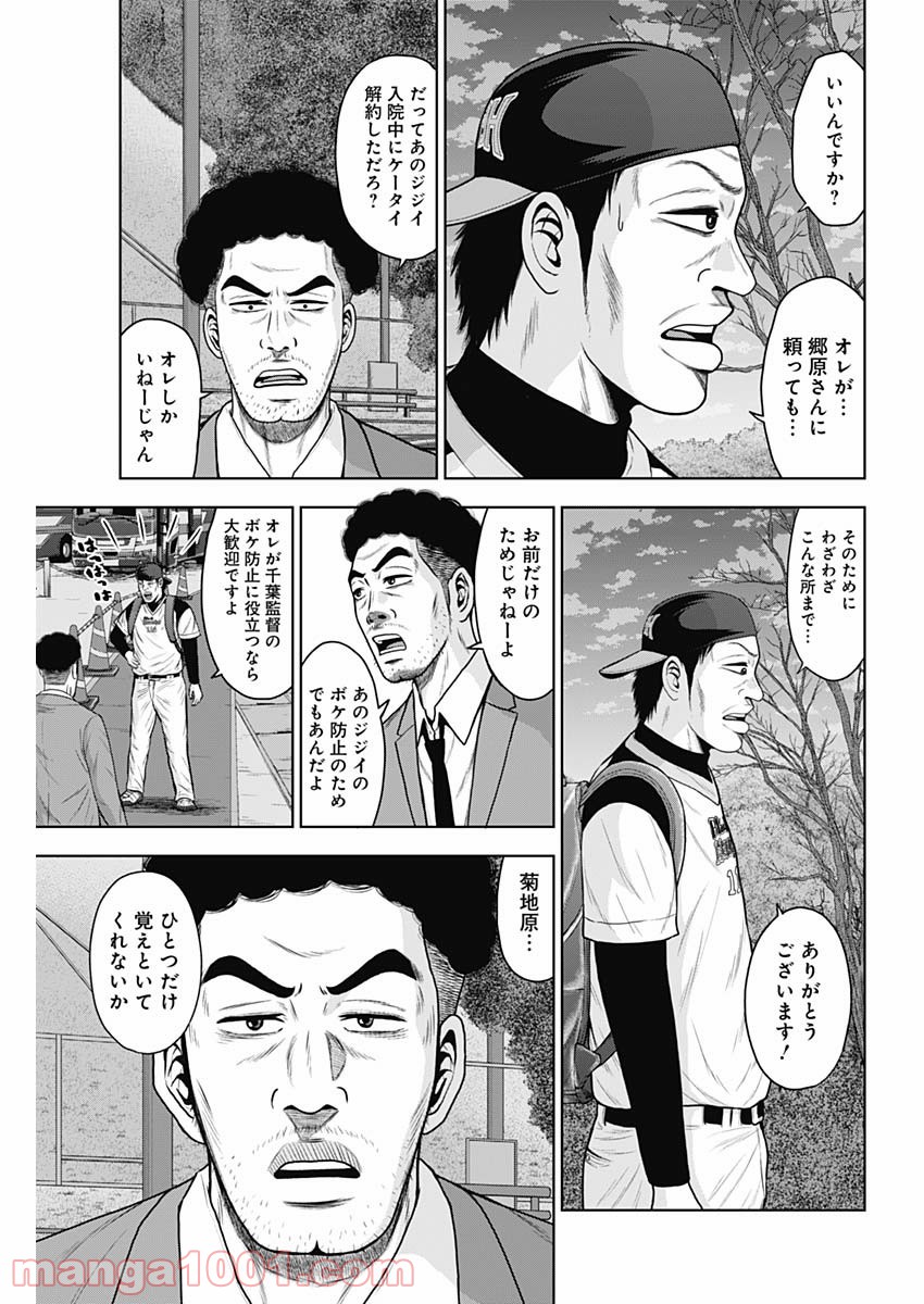 ドラフトキング - raw - 第61話 - https://jppp.mangajikan.cc/jppp/06072020/equbm0fqeyv.jpg