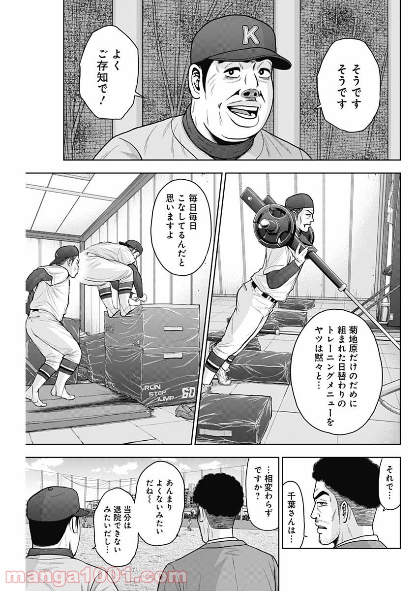 ドラフトキング - raw - 第60話 - https://jppp.mangajikan.cc/jppp/06072020/falar20uqli.jpg