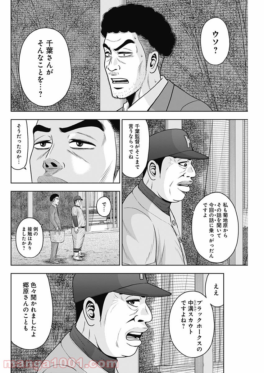 ドラフトキング - raw - 第60話 - https://jppp.mangajikan.cc/jppp/06072020/gh0vpdq1qq4.jpg