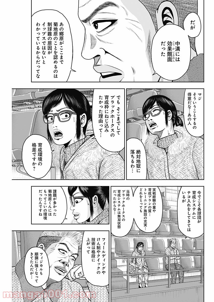 ドラフトキング - raw - 第60話 - https://jppp.mangajikan.cc/jppp/06072020/giaqvuisiee.jpg