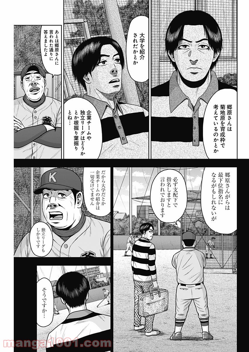 ドラフトキング - raw - 第60話 - https://jppp.mangajikan.cc/jppp/06072020/iat4aslx11i.jpg