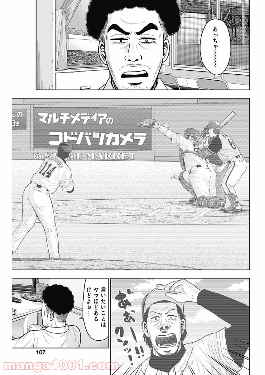 ドラフトキング - raw - 第61話 - https://jppp.mangajikan.cc/jppp/06072020/igbykjrbkpa.jpg