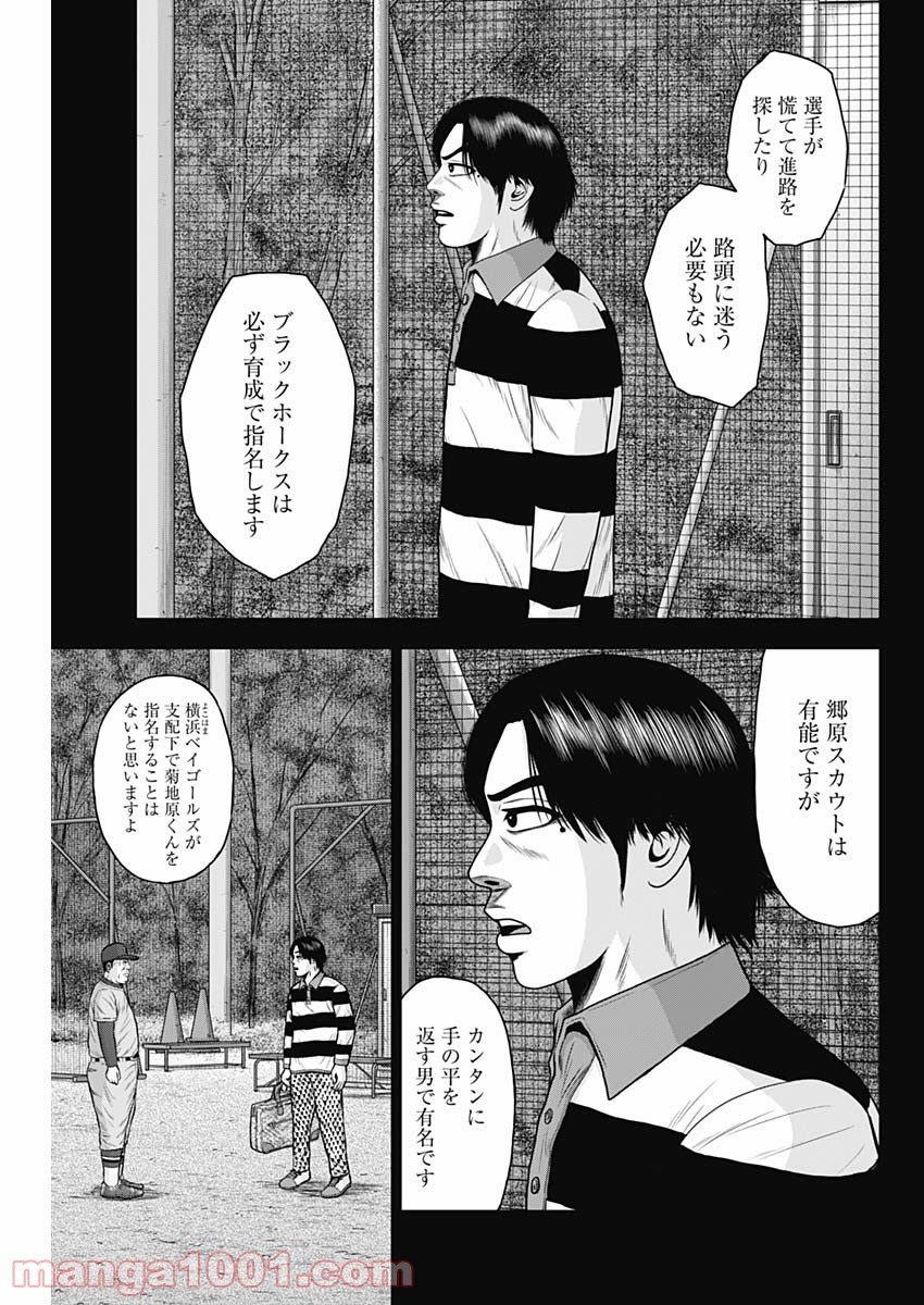 ドラフトキング - raw - 第60話 - https://jppp.mangajikan.cc/jppp/06072020/lmswmv2qnny.jpg