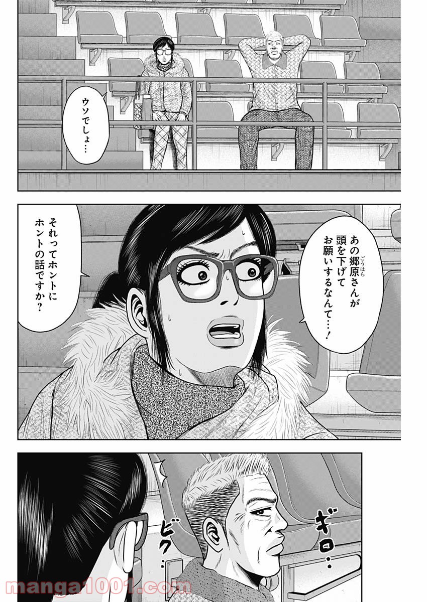 ドラフトキング - raw - 第60話 - https://jppp.mangajikan.cc/jppp/06072020/lvrboo3cuhj.jpg