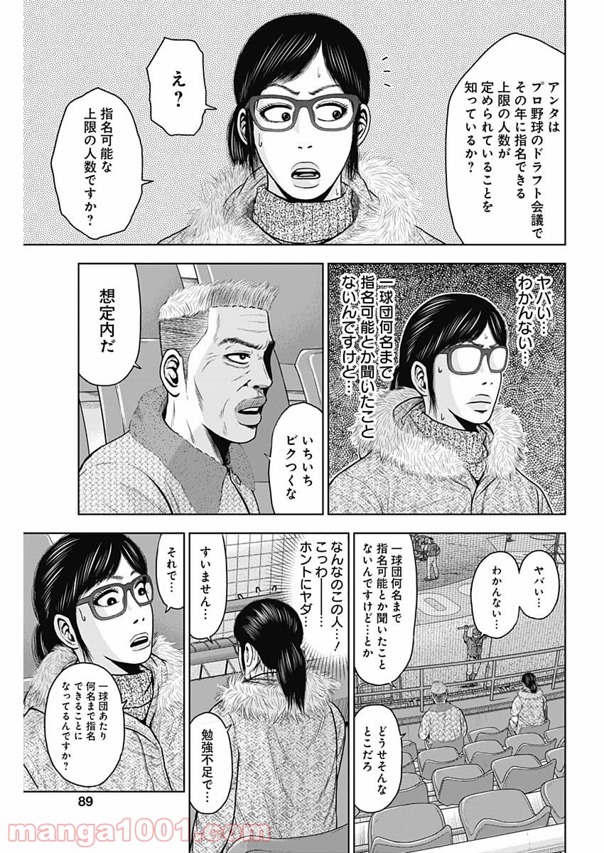 ドラフトキング - raw - 第61話 - https://jppp.mangajikan.cc/jppp/06072020/mi1vergrfqr.jpg