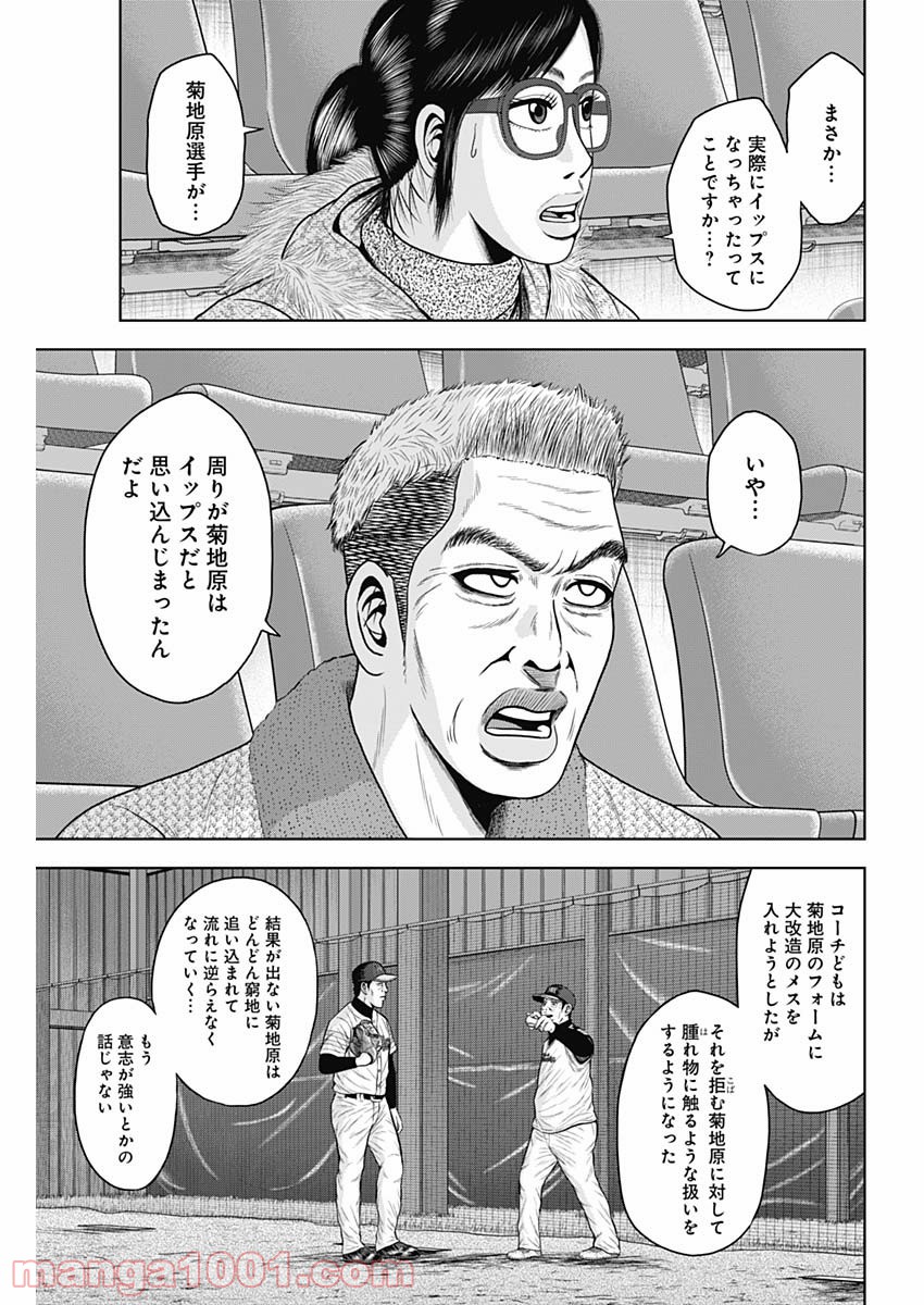 ドラフトキング - raw - 第61話 - https://jppp.mangajikan.cc/jppp/06072020/nxszr0rgef5.jpg