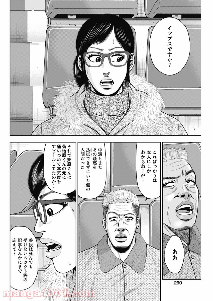 ドラフトキング - raw - 第60話 - https://jppp.mangajikan.cc/jppp/06072020/pcvfxo5lpay.jpg