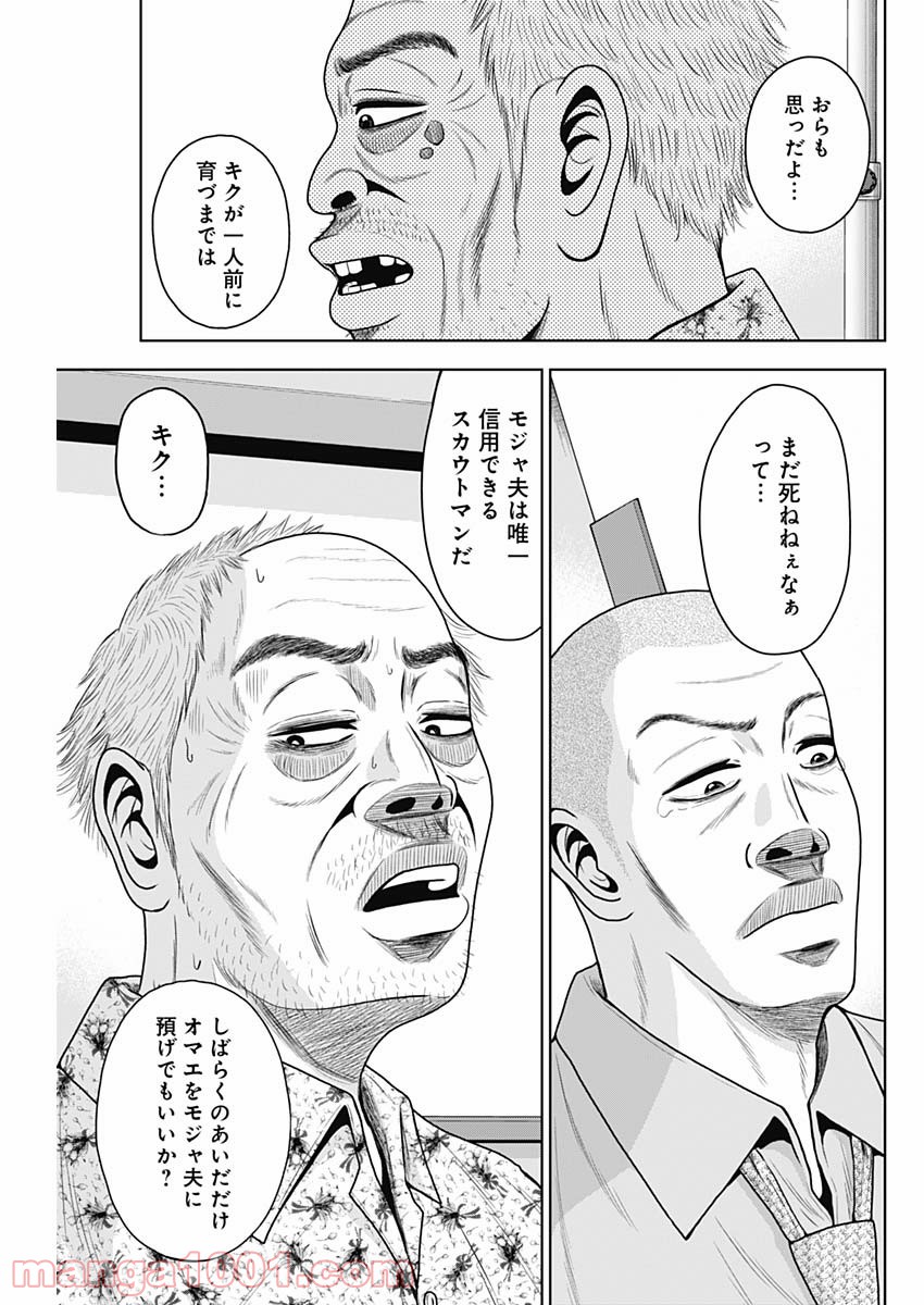 ドラフトキング - raw - 第60話 - https://jppp.mangajikan.cc/jppp/06072020/qfcfgj45p1y.jpg