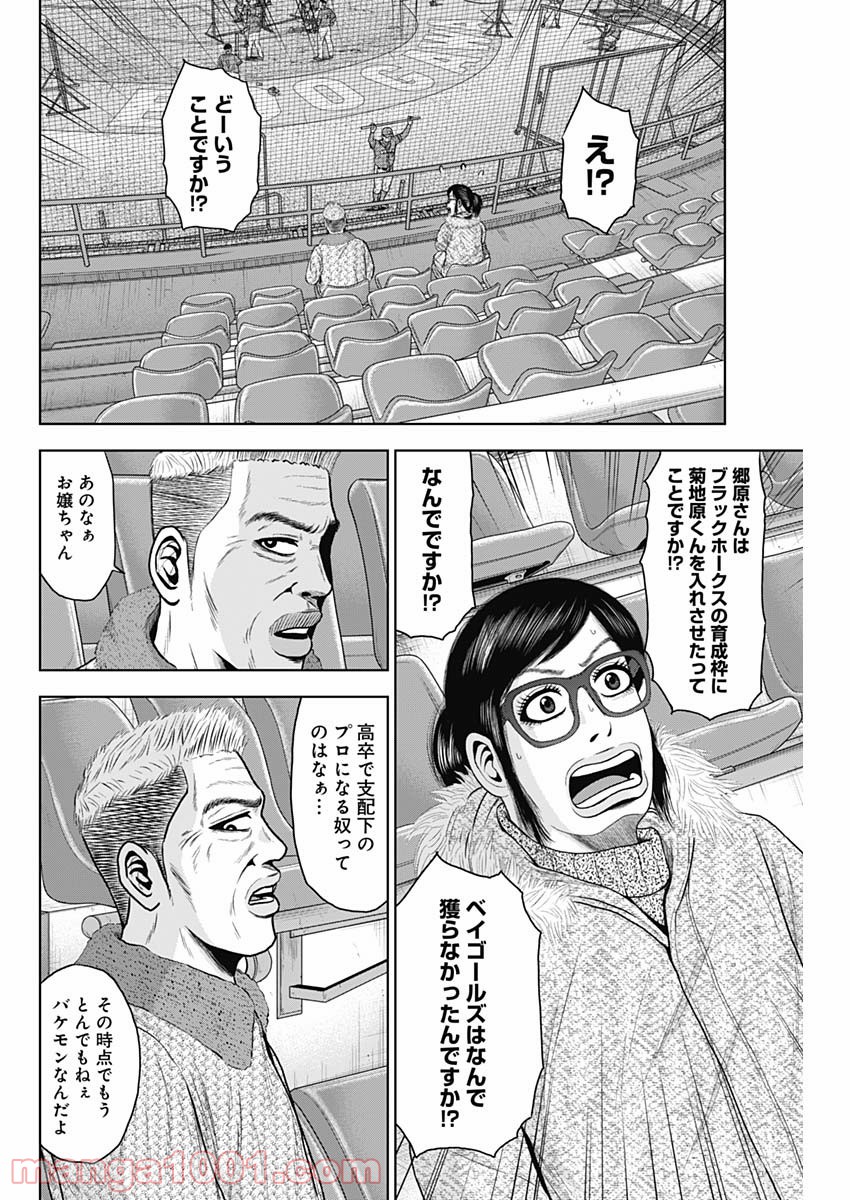 ドラフトキング - raw - 第60話 - https://jppp.mangajikan.cc/jppp/06072020/qn2l5gvl5rl.jpg
